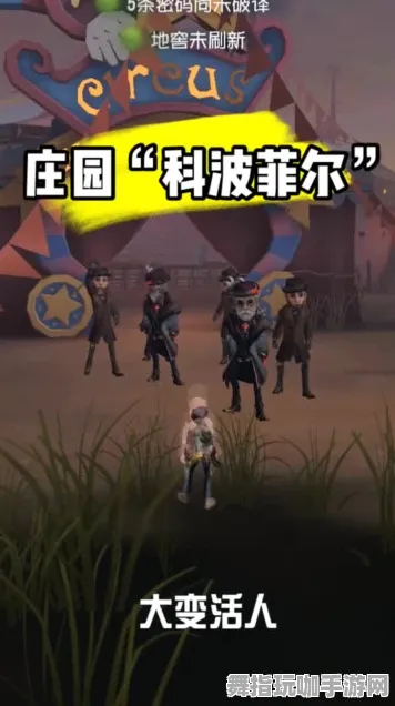 《第五人格》BOSS战技巧-今日热修V1.2-鸿蒙系统-AI生成式游戏-隐藏任务解析