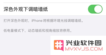 开启”深色模式“是否能为 iPhone 省电？
