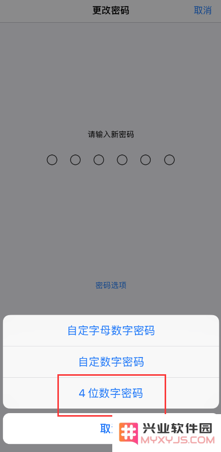 iOS 13 系统中怎样将原本设置的 6 位数锁屏密码更改为更简单的 4 位数密码？