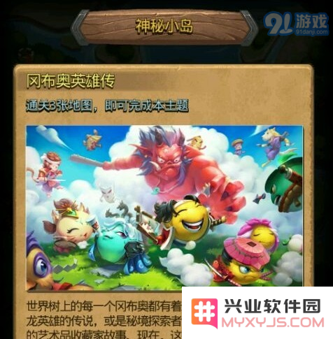 不思议迷宫开膛手传游戏攻略与速刷技巧解析，带你轻松畅玩开膛手传模式