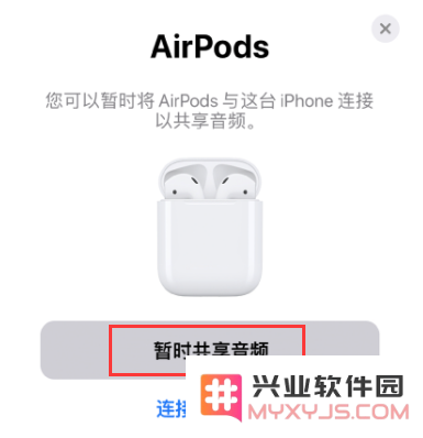 iOS 13 实用技巧：如何利用两副 AirPods 和好友共享音乐体验