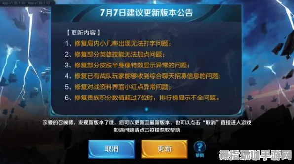 《王者荣耀》音乐谱面-今日热修V1.2-PlayStation 5-文字冒险
