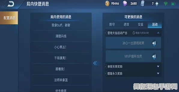 《王者荣耀》音乐谱面-今日热修V1.2-PlayStation 5-文字冒险
