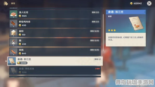 《原神》宠物养成-国庆活动预览-微信小程序-跨平台合作游戏体验