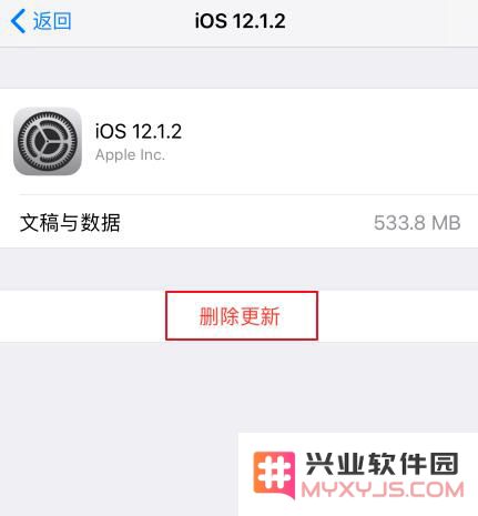 安装屏蔽更新描述文件后，依然显示小红点怎么办？