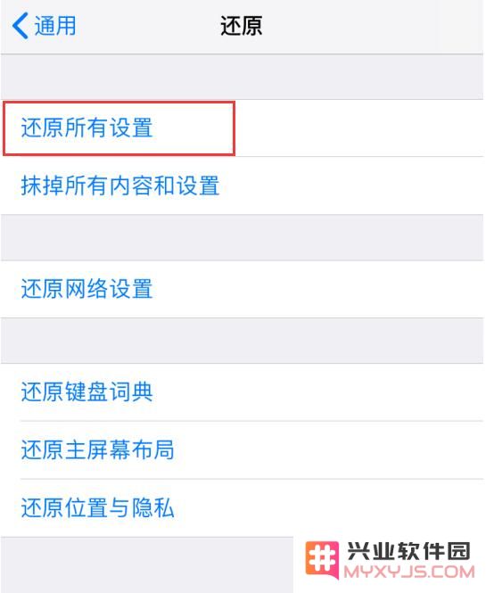 安装屏蔽更新描述文件后，依然显示小红点怎么办？