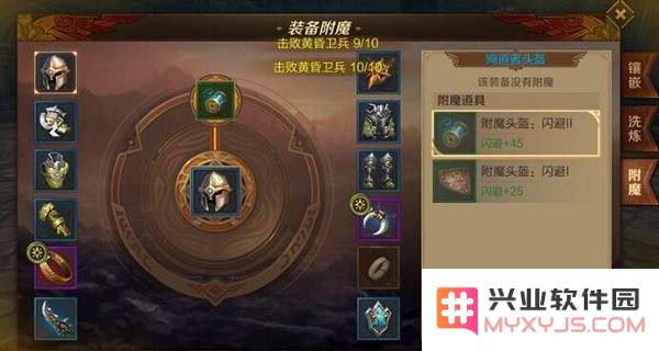 万王之王3D装备附魔是否可以继承及转移到其他装备的详细解析