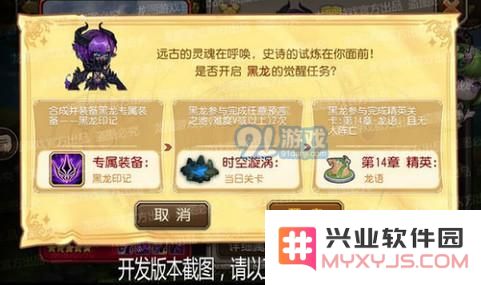 刀塔传奇中的黑龙觉醒任务应如何顺利完成？详细的黑龙觉醒任务攻略解析