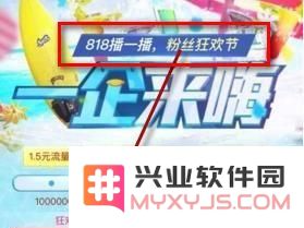 王者荣耀818活动解析：粉丝狂欢节的意义与精彩内容详解
