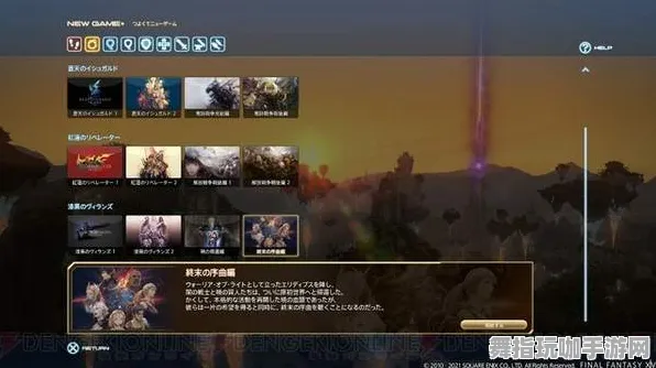 《最终幻想14》跨平台存档-国庆前瞻-微信小程序-体育竞技-声望速刷攻略