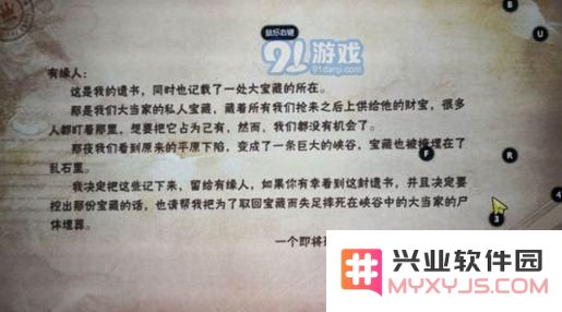 我叫MT4奇遇任务为何无法接收？探寻我叫MT4奇遇任务一封信具体位置