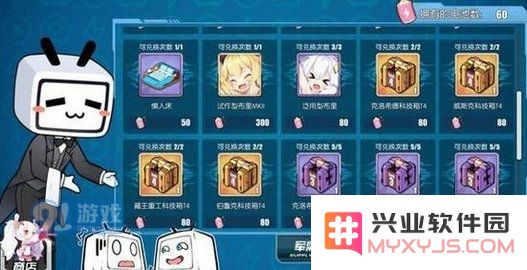 碧蓝航线电池换什么更好 碧蓝航线电池怎么得