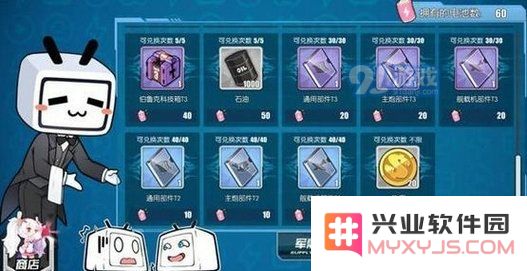 碧蓝航线电池换什么更好 碧蓝航线电池怎么得