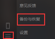 如何在iPhone上备份和恢复微信聊天记录，以防数据丢失或更换设备？
