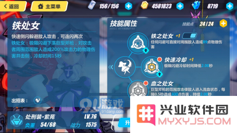 崩坏3处刑装紫苑的培养价值评估及技能伤害详细分析