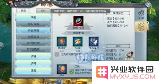 武林外传手游红线的功能与作用解析 以及获取红线的详细方法介绍
