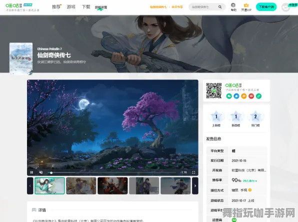 《恋与制作人》云游戏优化-实时更新-每日热修-Vision Pro适配-放置挂机