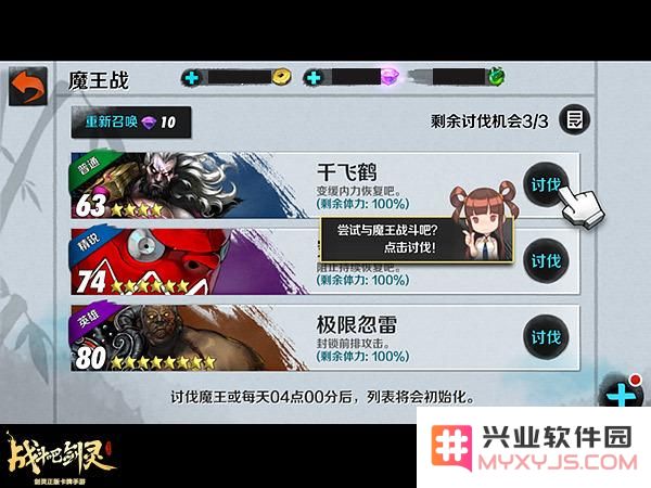 战斗吧剑灵魔王战极限秦义绝战术详解与最佳卡牌阵容推荐攻略