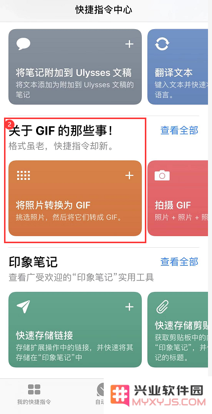 iPhone 用户必看：轻松一键制作精彩 GIF 动图的方法和技巧