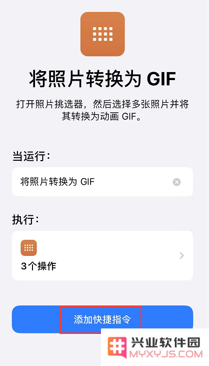 iPhone 必备技巧：一键制作 GIF 动图