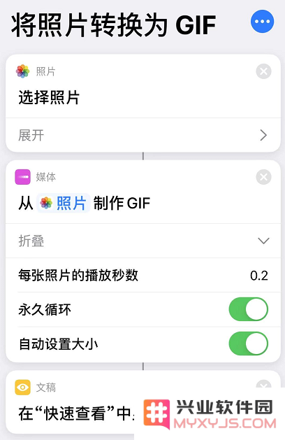 iPhone 必备技巧：一键制作 GIF 动图