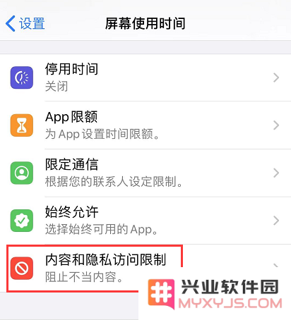 如何在iOS 13系统中有效禁止应用下载和内购项目的常见方法