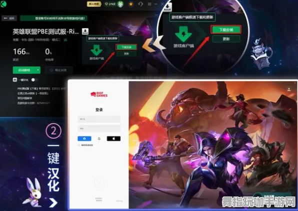 《英雄联盟》联机延迟-实时更新-每日热修-VR一体机-AI生成式游戏-全攻略