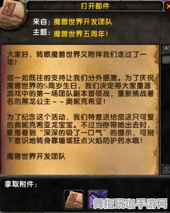 《魔兽世界》秘密任务揭晓-国庆特别活动展望-跨平台合作玩法-全新文字冒险旅程