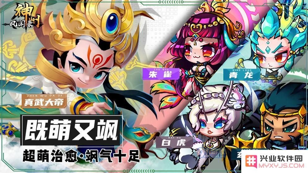 想在神州风闻录中顺利开启新手之旅该如何布局开局策略