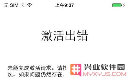 导致抹除 iPhone 后激活失败的常见原因与解决方法是什么？