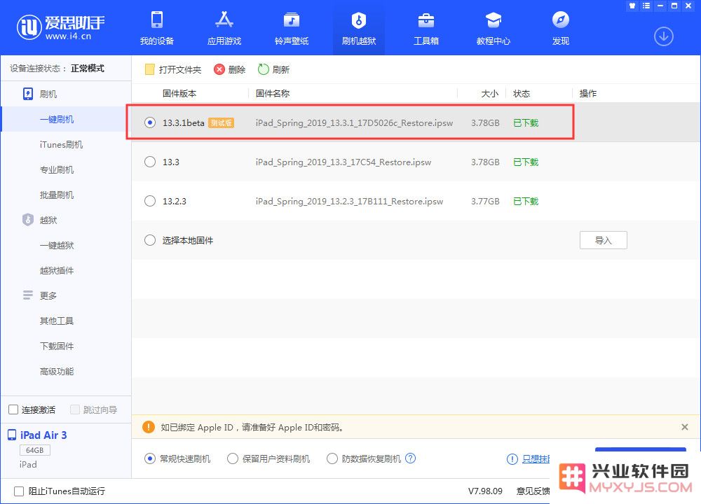 抹除 iPhone 后激活出错是什么原因？