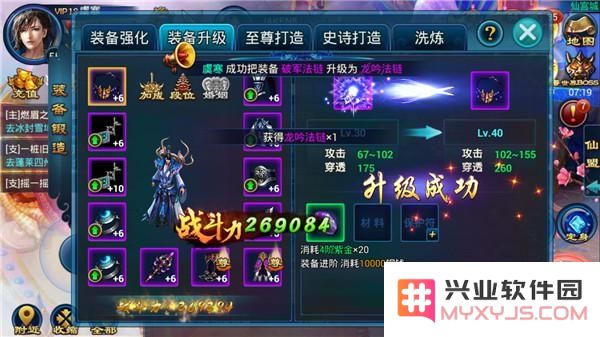 无与伦比的神器铸就传奇 《灵剑奇缘》独特装备锻造系统揭秘