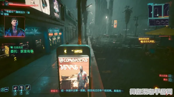 《赛博朋克2077》新手开荒-实时更新-每日热修-阿里生态专属-生存建造