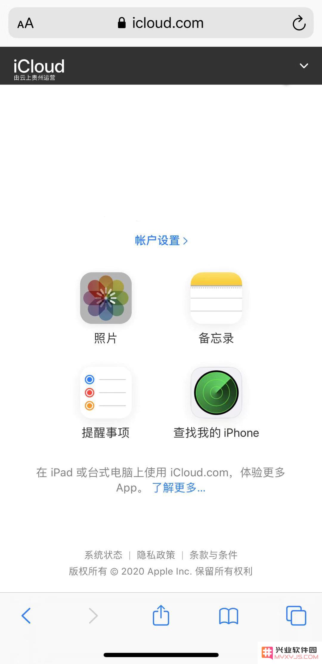 苹果 iCloud 官方网站有哪些新功能和优化？现在也可以在安卓设备上使用