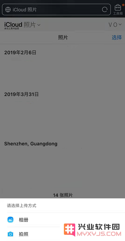 苹果 iCloud 官网有哪些改进？支持安卓设备