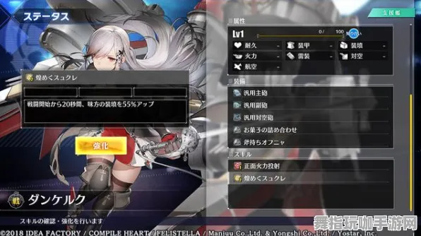 《碧蓝航线》外设设置-今日热修V1.2-谷歌Stadia-解谜逃脱