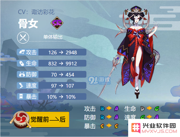 阴阳师手游2021年骨女御魂搭配推荐，适合她的最佳御魂组合有哪些？