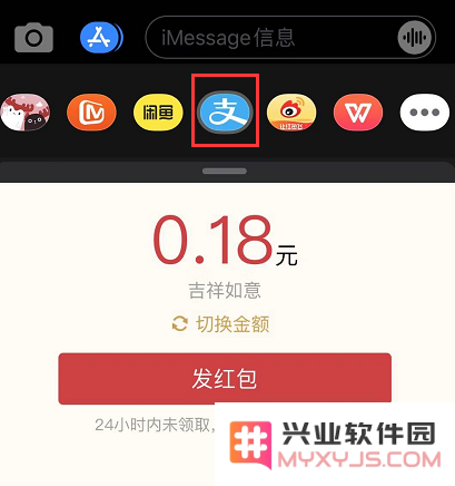 用 iPhone 发送最特别的新年祝福信息：烟花特效+红包