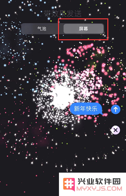 用 iPhone 发送最特别的新年祝福信息：烟花特效+红包