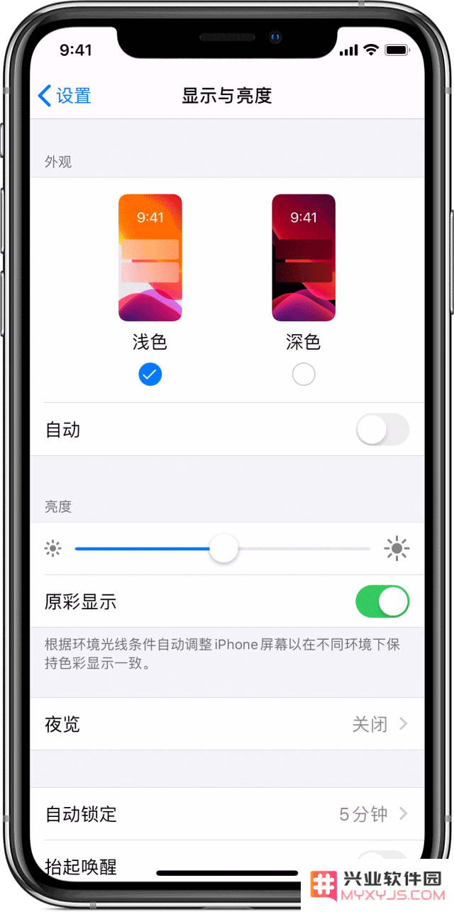 iOS 13 使用指南：怎样在 iPhone 上启用深色模式来保护眼睛并节省电池寿命？