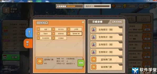 《中国式家庭教育》外观设置-今日热修V1.2-阿里商业生态专属-防御策略