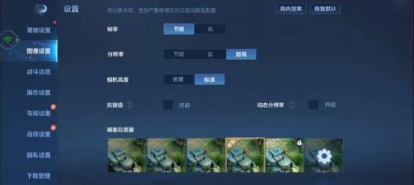 《和平精英》云游戏优化-今日热修V1.2-VR一体机-音游