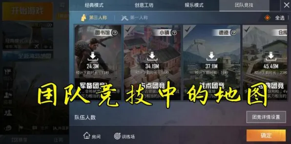 《和平精英》云游戏最新优化更新-V1.2版本热修-适配VR一体机及音游体验提升