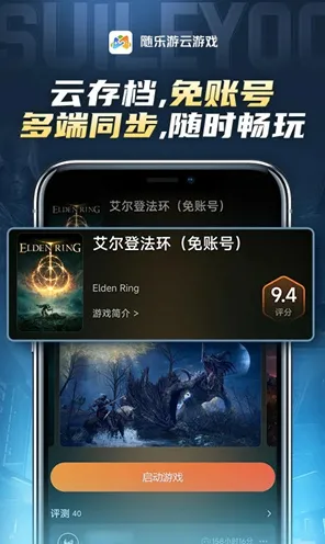 《和平精英》云游戏优化-今日热修V1.2-VR一体机-音游