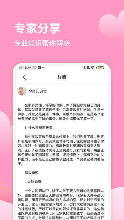 月经跟踪器软件 v1.2 安卓版 3