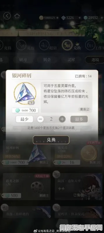《光与夜之恋》快速提升声望-实时数据更新-每日优化改进-抖音小游戏策略战棋-PVP对战全攻略