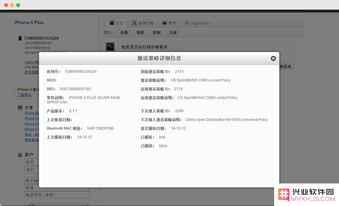 三个步骤，教你在购买二手 iPhone 后快速验机