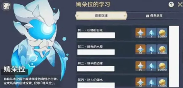 《原神》装备强化-国庆前瞻-跨平台联机-动作冒险-宠物培养指南