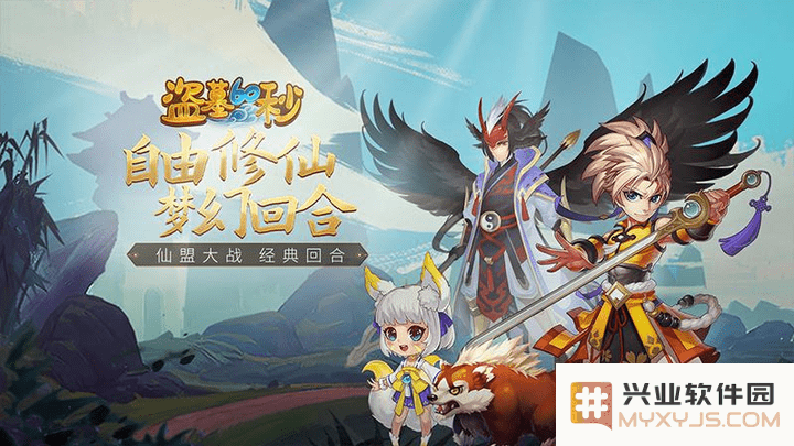 盗墓60秒游戏下载