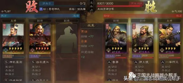 《三国志·战略版》BOSS战技巧-2025春季最新优化-Linux专属-体感交互